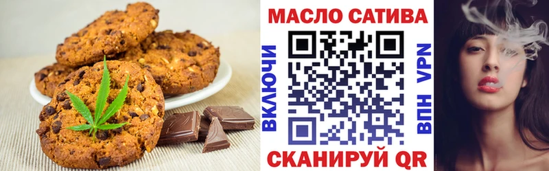 Печенье с ТГК марихуана  Вологда 