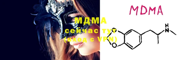 МДМА Абаза
