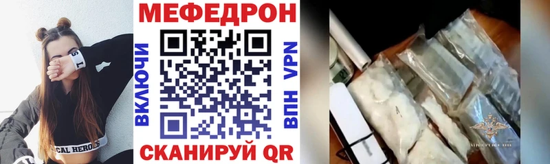 закладки  Вологда  МЯУ-МЯУ кристаллы 