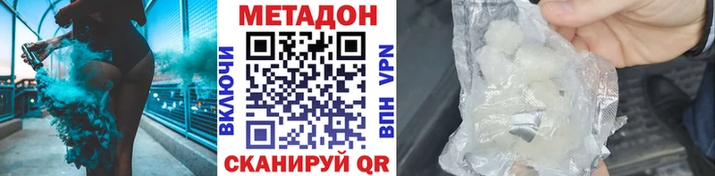 Метадон VHQ  где можно купить   Вологда 